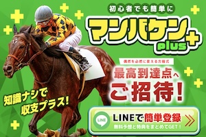 マンバケンプラス画像