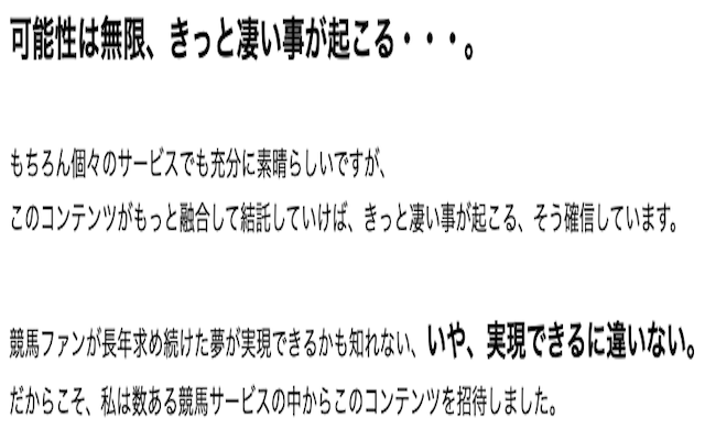 うまとみらいと 特徴