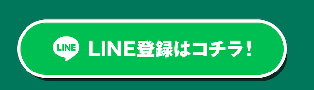 登録ボタン