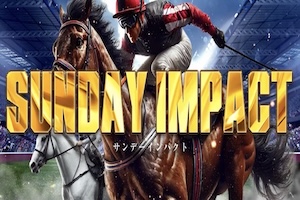 サンデーインパクト