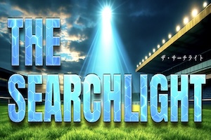 ザ・サーチライト