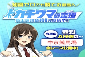 カチウマの定理画像