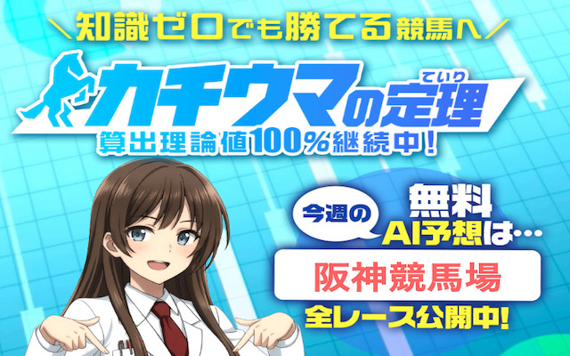 カチウマの定理