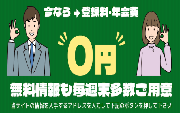 みどりの的中らんど