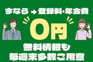 みどりの的中ランド