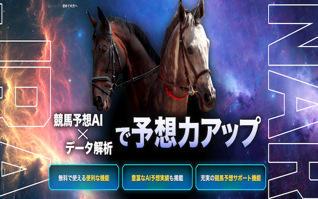 SPAIA競馬