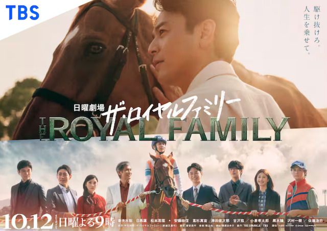 ザ・ロイヤルファミリーのロゴ