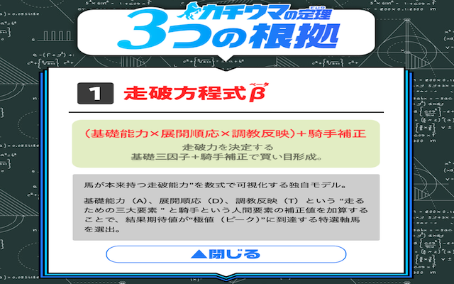 カチウマの定理