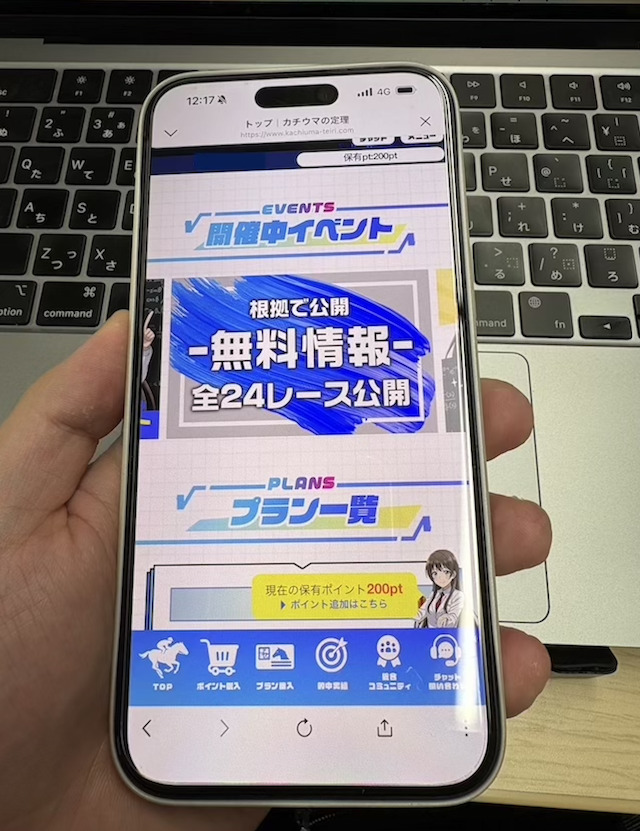 馬ラボの検証風景