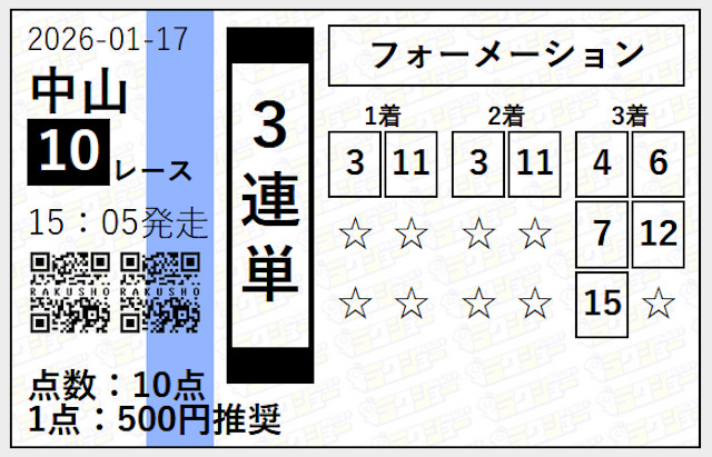 2026年01月17日資金調達案件