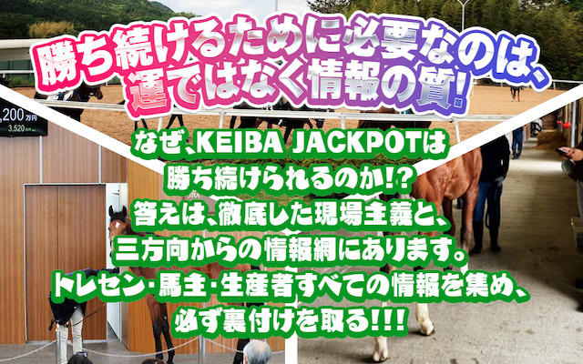 ジャックポットの特徴