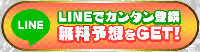 ジャックポットの登録ボタン