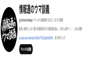 情報通のウマ談義