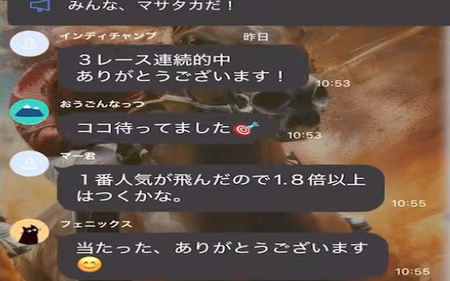 マサタカのオープンチャット