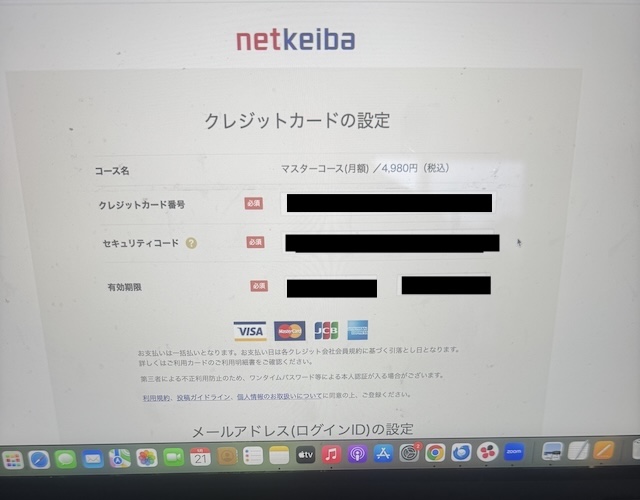 マスターコースプランに加入して調査する馬ラボ