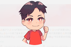 旦那の競馬予想