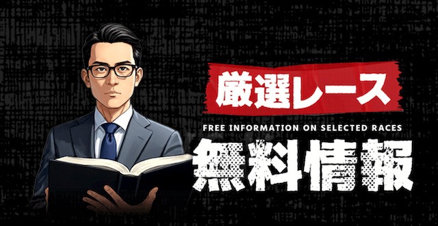 無料情報のロゴ