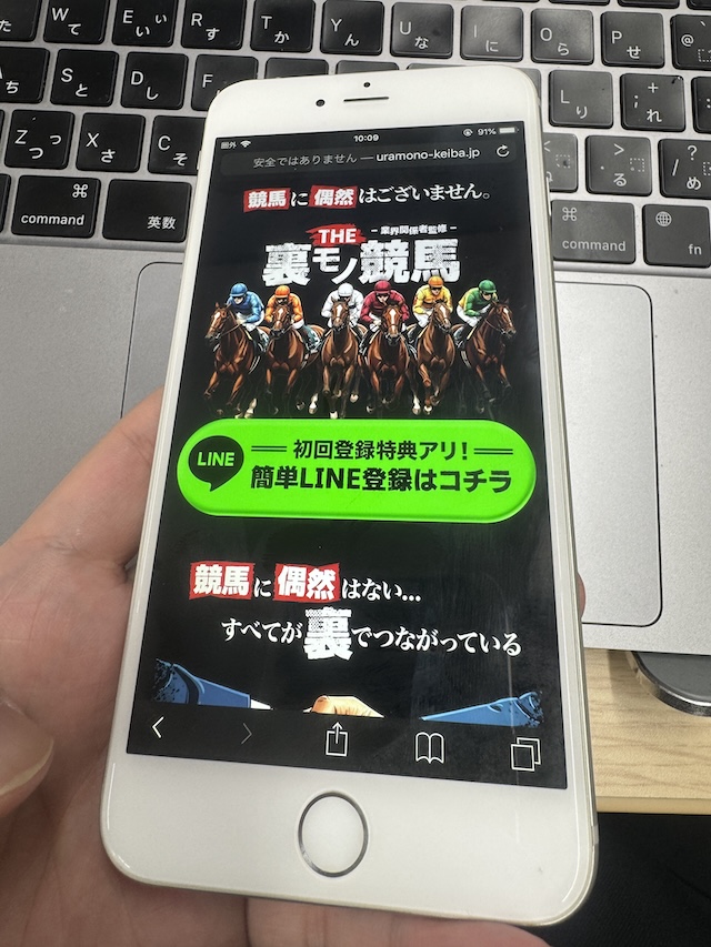 THE裏モノ競馬を検証する馬ラボ