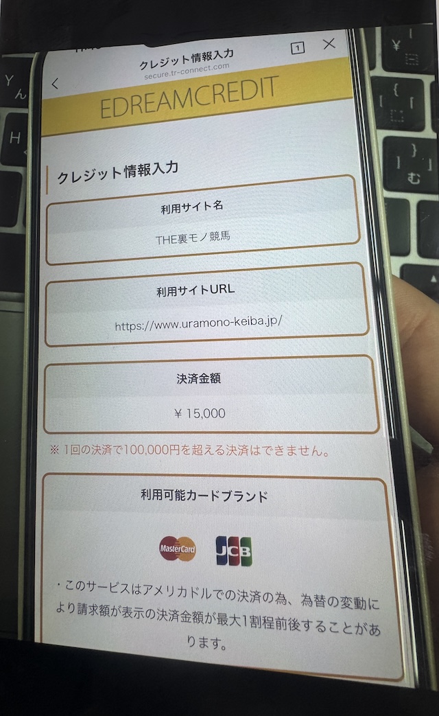 有料予想を検証する馬ラボ