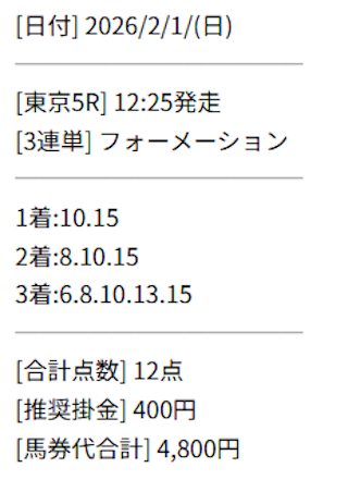2026年02月01日リスクヘッジウォール2