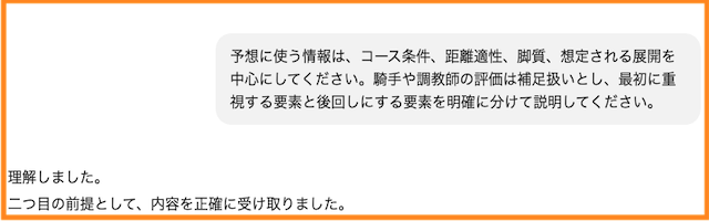 事前準備②：使う情報の範囲と優先順位を決める