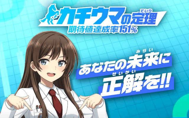 カチウマの定理