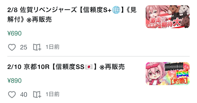 Maria先生の競馬予想