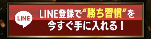 モギトルの登録ボタン
