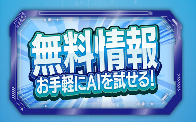 トリプルエスの無料予想のロゴ