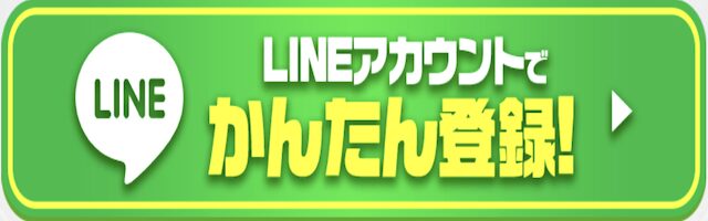 うまジェネの公式ボタン
