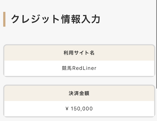 馬ラボの購入可能