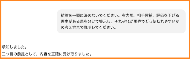事前準備③：結論を出させず、買い方の材料を出させる