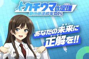 カチウマの定理