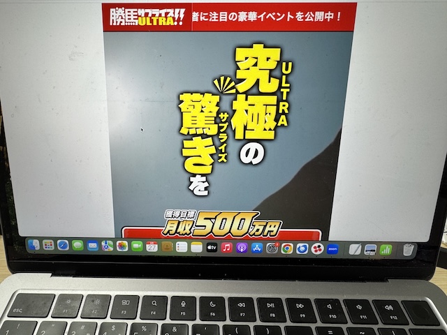 勝馬サプライズウルトラ