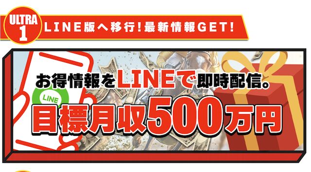 勝馬サプライズウルトラの公式サイト