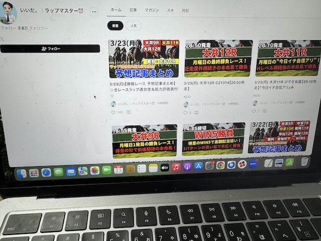馬ラボの検証風景