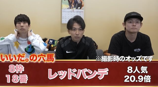 うまログのいいだ