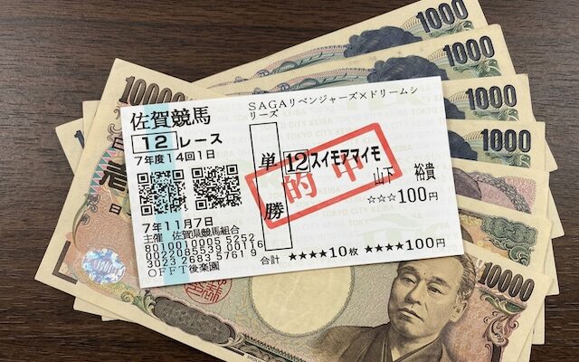 馬ラボ筆者の実績