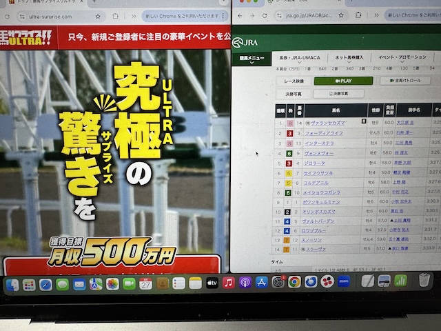 馬ラボの検証風景