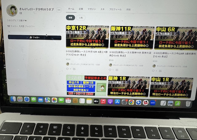 馬ラボの検証風景