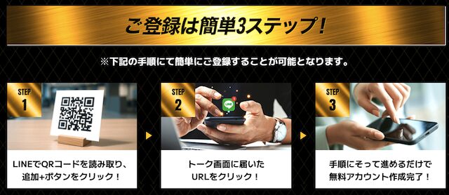超すごい競馬への登録方法