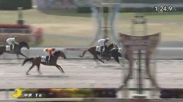 中京1レースの結果