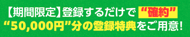 カチケンの登録特典