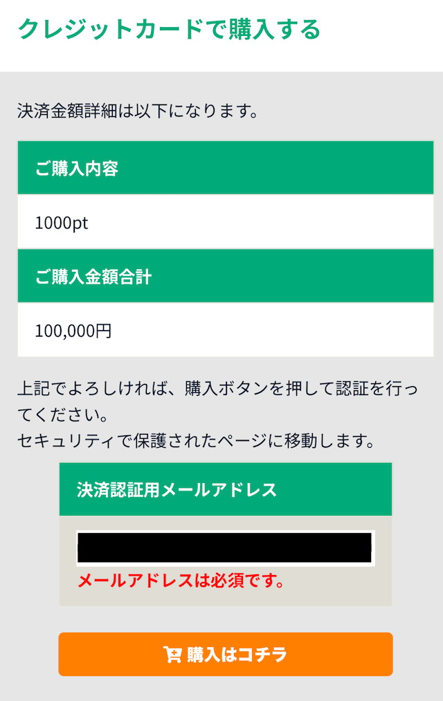 課金する馬ラボ