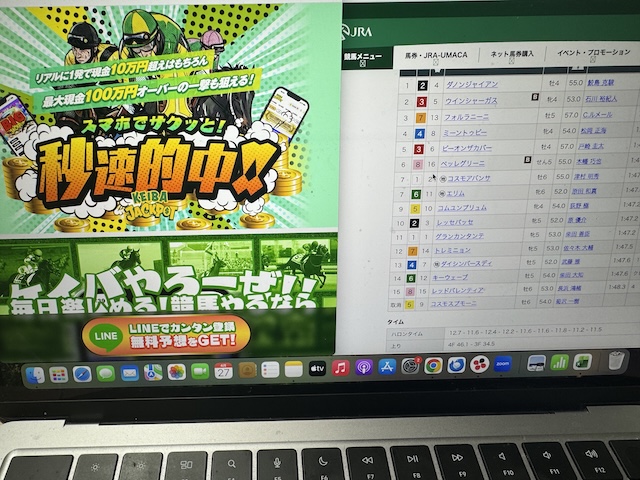 競馬ジャックポットを検証する馬ラボ