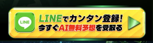 サラコレの登録ボタン