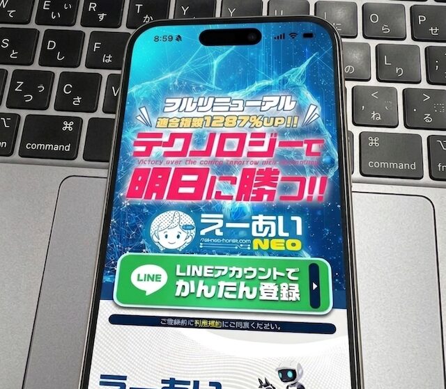 登録から予想を受け取るまでの流れ