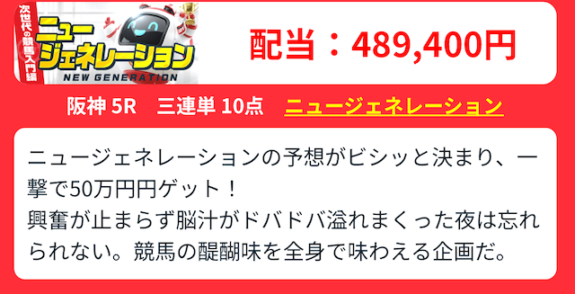 うまジェネの実績報告note