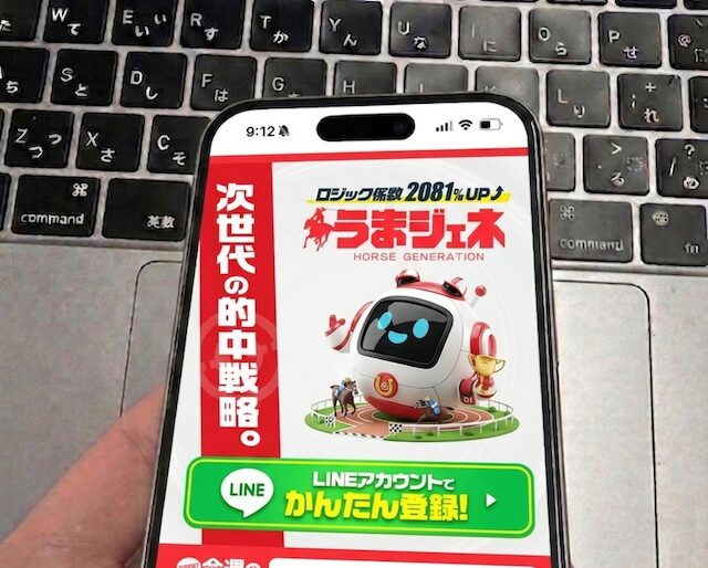 うまジェネを検証する馬ラボ