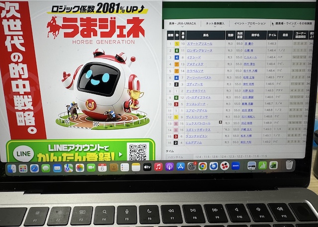 うまジェネを検証する馬ラボ